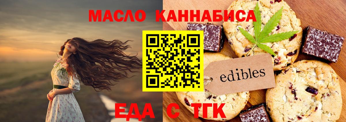 Дальнереченск  Canna-Cookies конопля  Вход с VPN 
