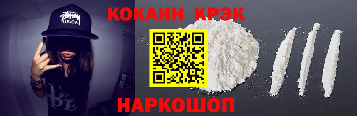 КОКАИН FishScale Дальнереченск