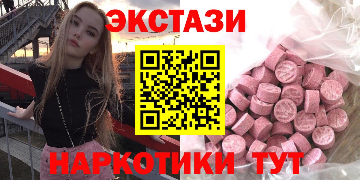 Дальнереченск  Экстази louis Vuitton  Ecstasy Punisher  Вход с VPN 