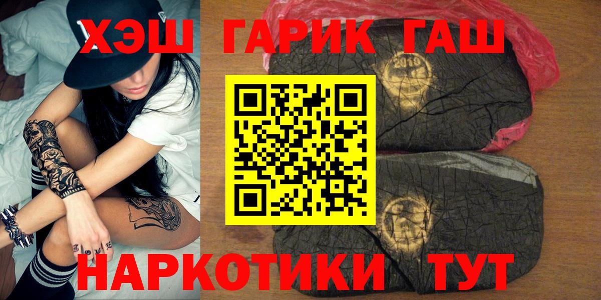 Гашиш hashish Дальнереченск