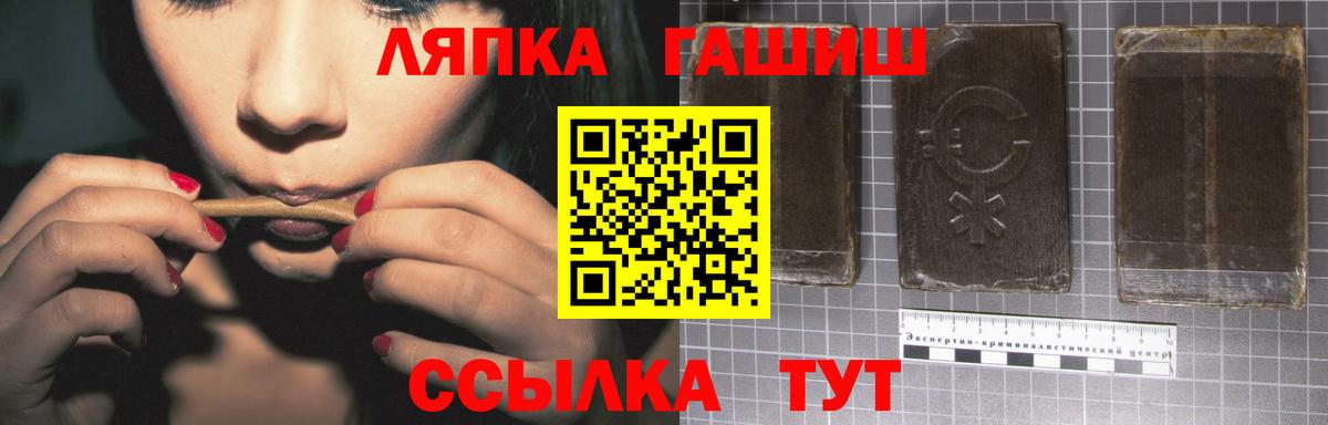 Гашиш Изолятор  Вход с VPN  ГАШИШ  Гашиш убойный  Дальнереченск 