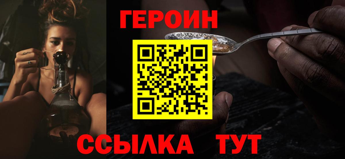 Героин Афган Дальнереченск