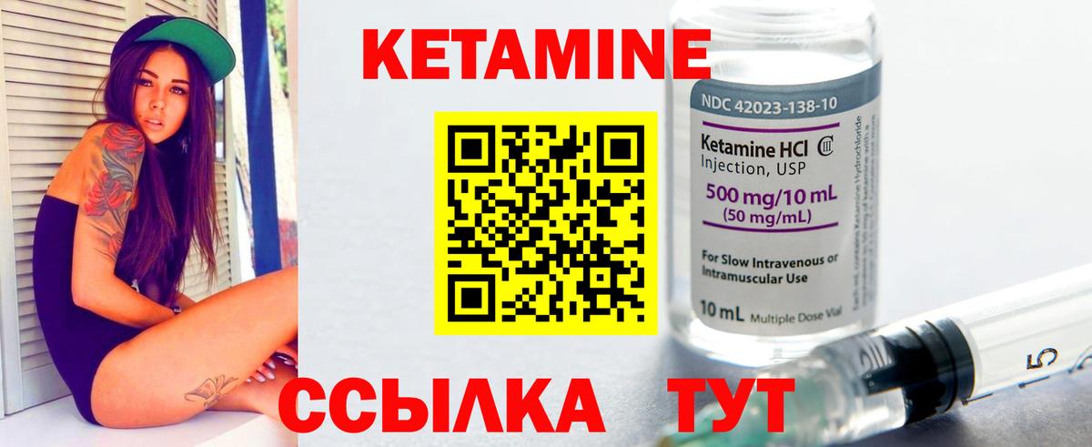 Кетамин ketamine  Вход с VPN  КЕТАМИН VHQ  Дальнереченск 