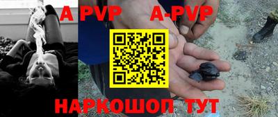 ALPHA PVP Заволжье