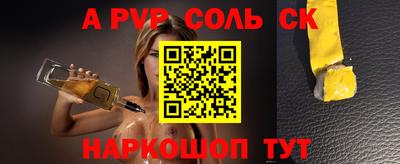 спайс Ирбит