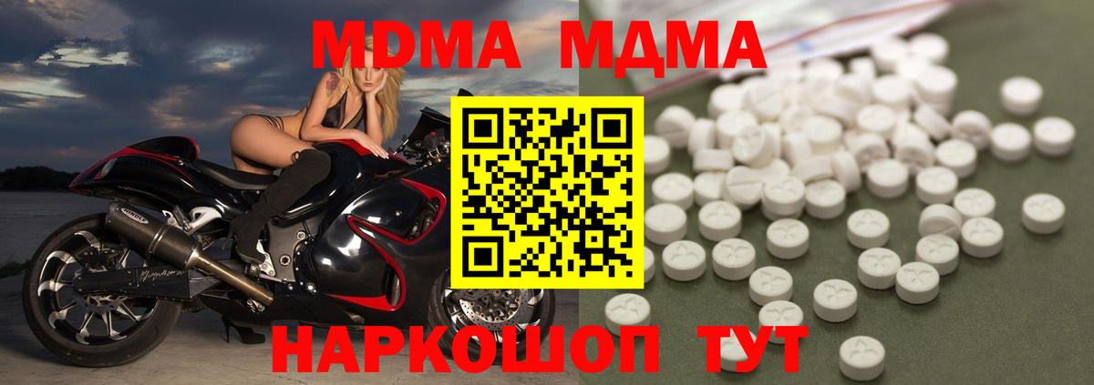 Дальнереченск  МДМА crystal  МДМА VHQ  Вход с VPN 
