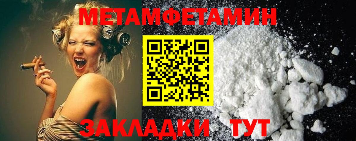 Первитин винт  Вход с VPN  Дальнереченск 