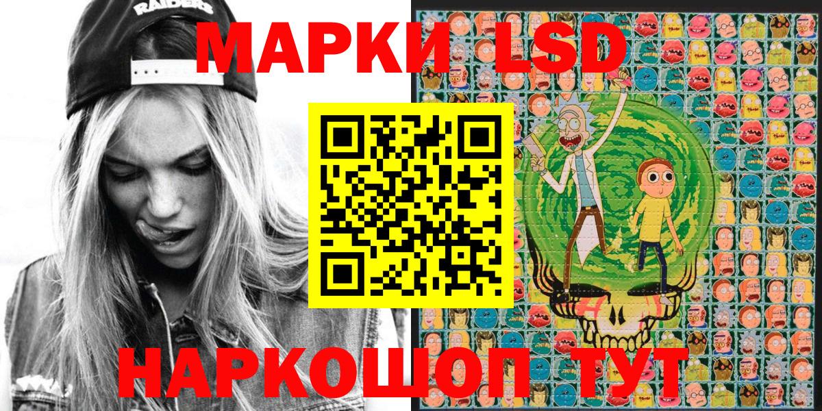 Марки NBOMe 1500мкг Дальнереченск