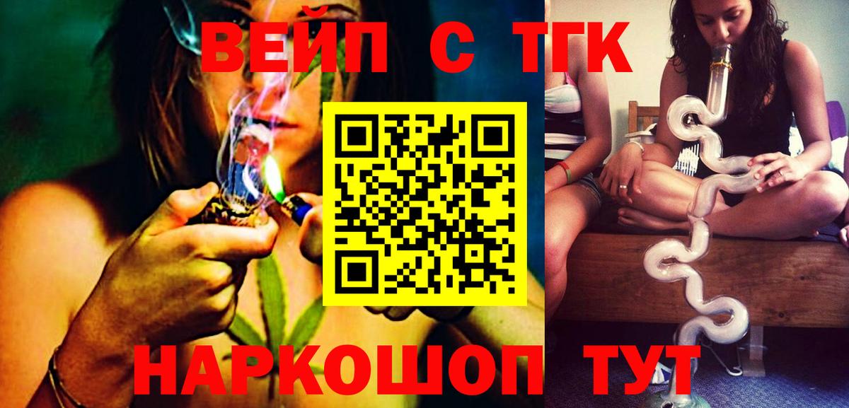 ТГК Wax Дальнереченск