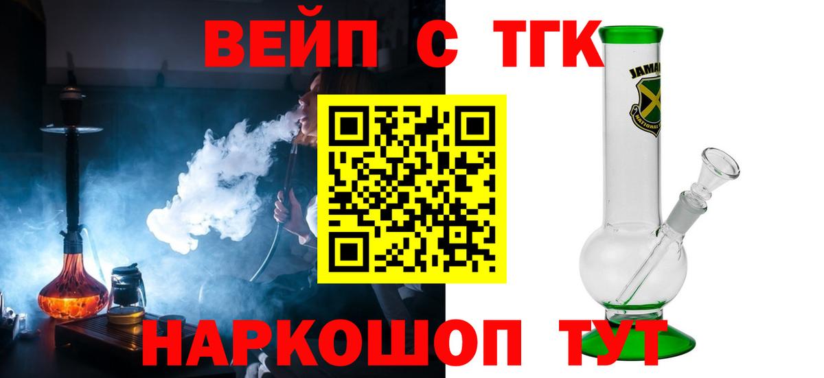 ссылка на мегу как зайти  Дистиллят ТГК жижа  Вход с VPN  ТГК вейп  Дальнереченск 